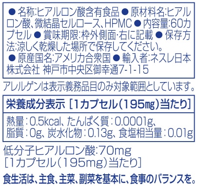 Pure Encapsulations Hyaluronic Acid