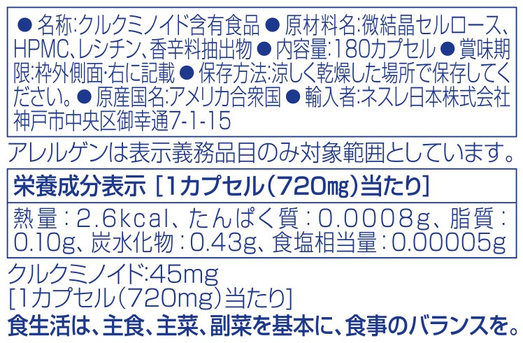 Pure Encapsulations CurcumaSorb